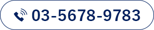 TEL：03-5678-9783